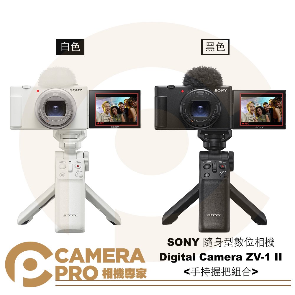 ◎相機專家◎ 預購 Sony Digital Camera ZV-1 II 手持握把組合 數位相機 ZV-1M2 公司貨