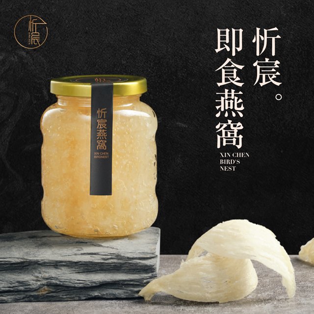 忻宸燕窩 鮮燉燕窩瓶裝禮盒(40g/7入)95%