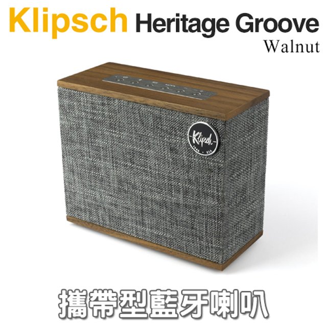 美國 Klipsch ( Heritage Groove∕Walnut ) 攜帶型藍牙喇叭-胡桃木色 -原廠公司貨