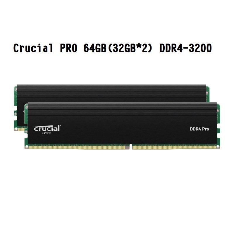 米特3C數位–美光 Crucial PRO 超頻 64GB(32GB*2) DDR4-3200 雙通道桌上型記憶體