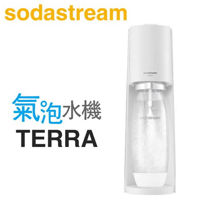 Sodastream TERRA 自動扣瓶氣泡水機 -純淨白 -原廠公司貨