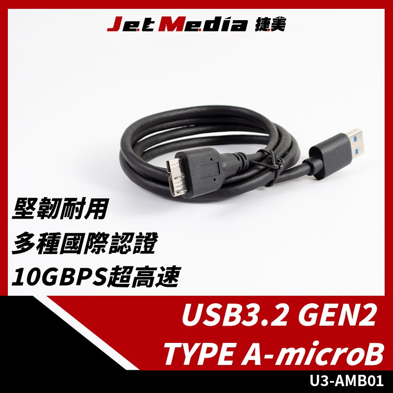 現貨開發票 Type-A To Type-microB USB3.1 Gen2 高速傳輸線 100公分 數據線 A-microB 10Gbps