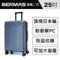 BERMAS 戰艦箱二代25吋 - 日本Hinomoto頂規靜音飛機輪 可擴充行李箱 (青石藍)