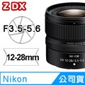 Nikon NIKKOR Z DX 12-28mm F3.5-5.6 PZ VR 鏡頭 公司貨