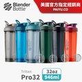 【Blender Bottle】Pro32 Tritan隨行搖搖杯 ●32oz/946ml (BlenderBottle/運動水壺/環保杯)●