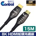【易控王】15m HDMI光纖 蛇頭 8K 48Gbps 鍍金接頭 凱夫拉 (30-379-09)