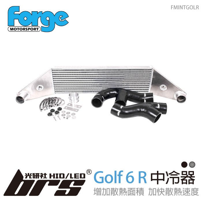 【brs光研社】FMINTGOLR Forge Golf 6 R 進氣 中央 冷卻器 VW 福斯 Volkswagen MK6 ED35 進氣 中央冷卻器 渦輪 冷排 intercooler 散熱