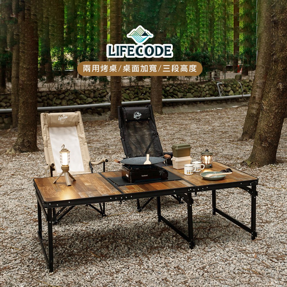 【LIFECODE】黑電木加寬鋁合金BBQ燒烤桌/折疊桌-送背袋(180*80cm) 13310267-1