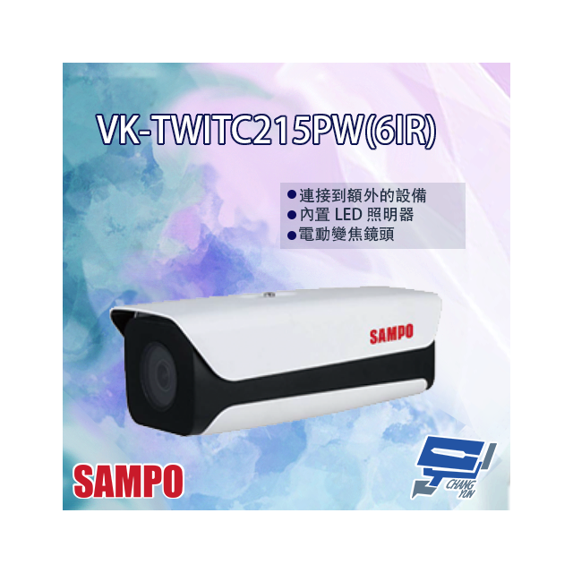 昌運監視器 SAMPO聲寶 VK-TWITC215PW(6IR) AI車牌辨識 攝影機 (紅外線) 請來電洽詢