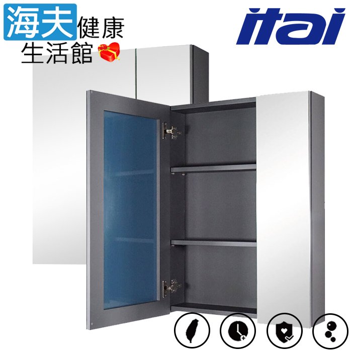 【海夫健康生活館】ITAI一太 簡約銀鏡 碳灰鋼烤-鏡櫃 60x15x70cm(Z-GLDM001)