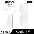 日本Rasta Banana Sony Xperia 1 V TPU 柔韌全透明保護殼