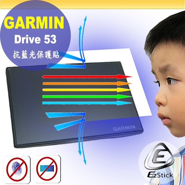 【Ezstick】GARMIN Drive 53 5吋車用衛星導航 防藍光螢幕貼 (可選鏡面或霧面)