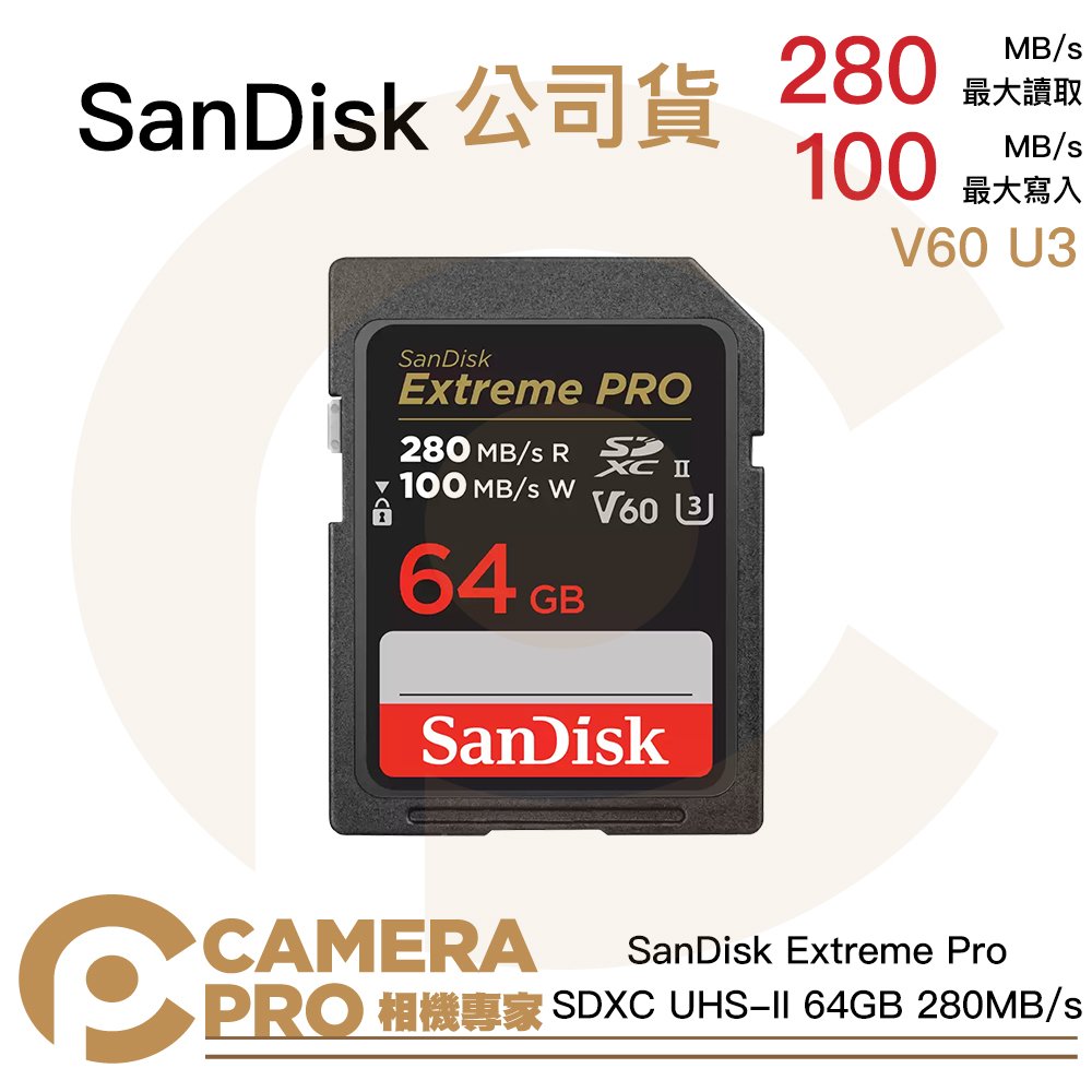 ◎相機專家◎ SanDisk Extreme Pro SDXC UHS-II V60 64GB 280MB/s 增你強公司貨