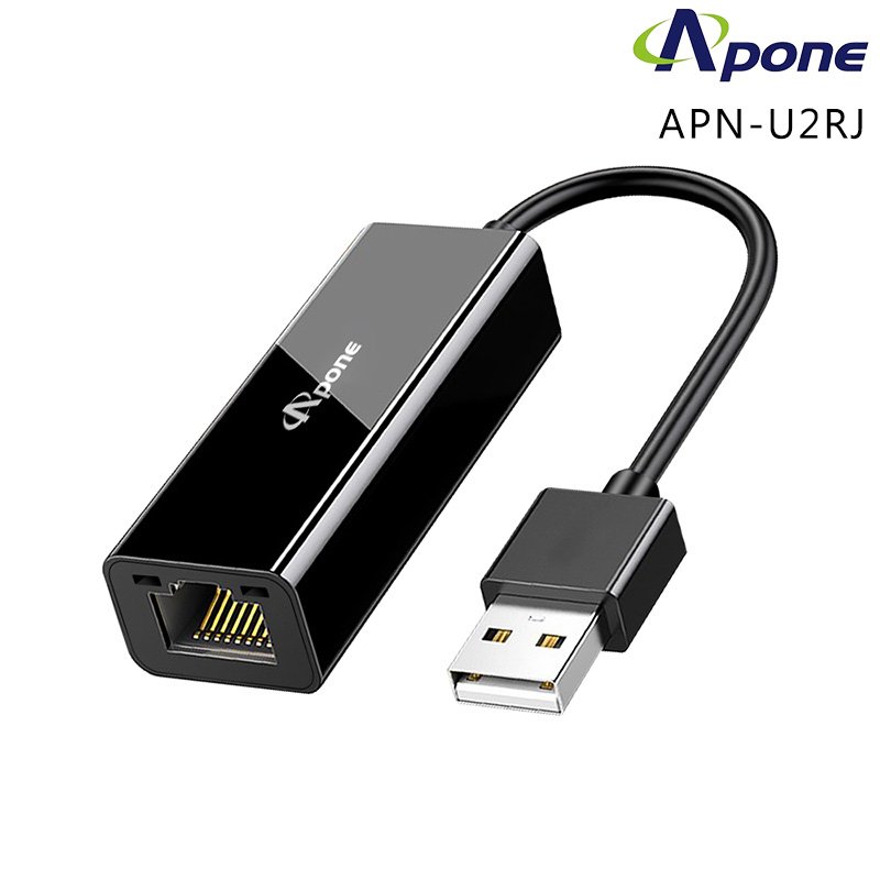 APONE APN-U2RJ USB2.0 轉 RJ45 外接 網卡 有線網路卡 /紐頓e世界