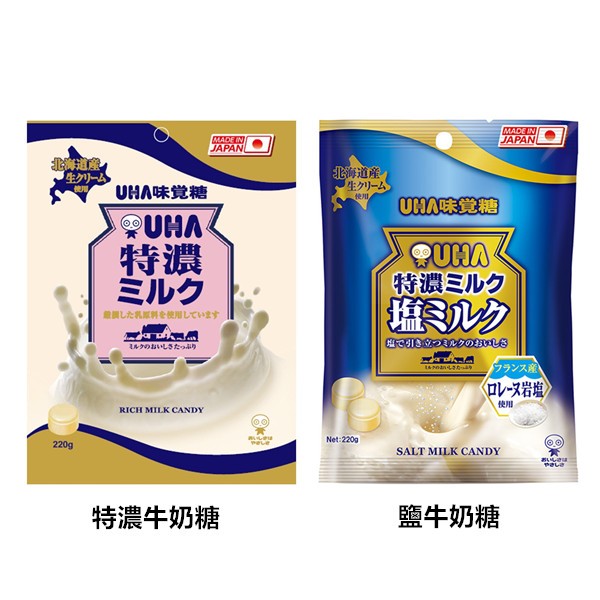 +東瀛go+ UHA 味覺糖 特濃 8.2 特濃牛奶糖/鹽牛奶糖 大袋 220g 日本進口 熱賣款 日本必買 喜糖 拜拜.零食