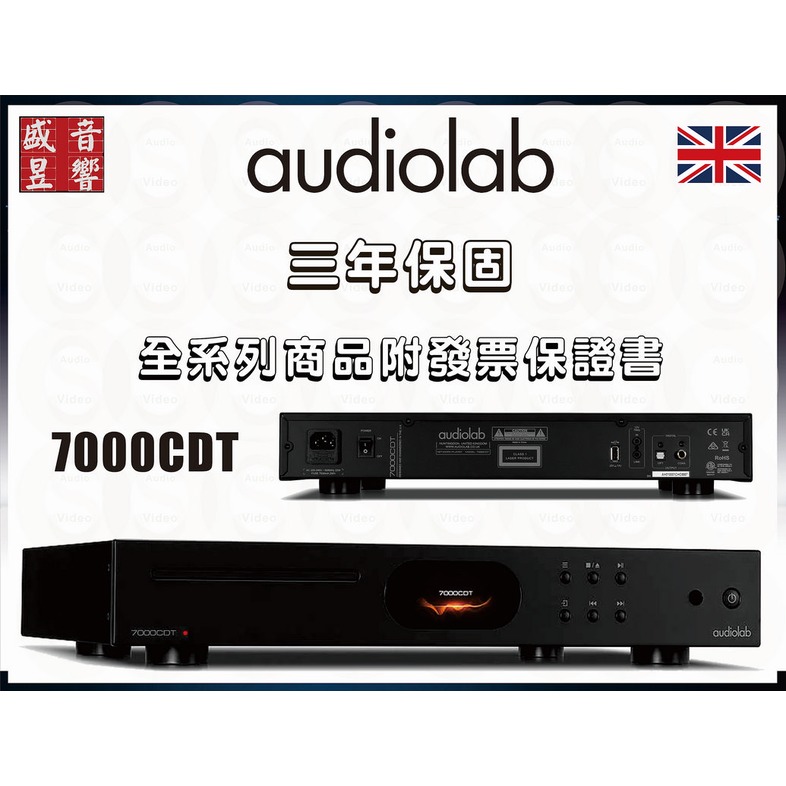 『盛昱音響』英國 Audiolab 7000CDT / 7000 CDT CD 轉盤 『三年保固』公司貨