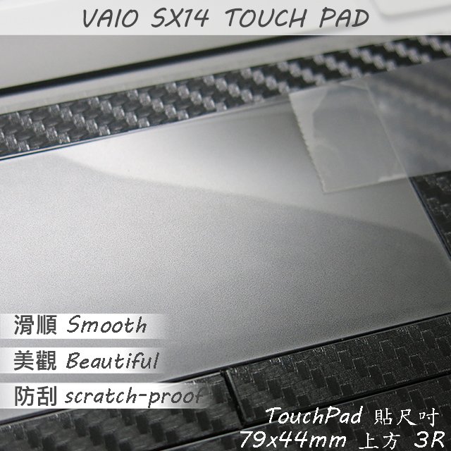 【Ezstick】VAIO SX14 TOUCH PAD 觸控板 保護貼
