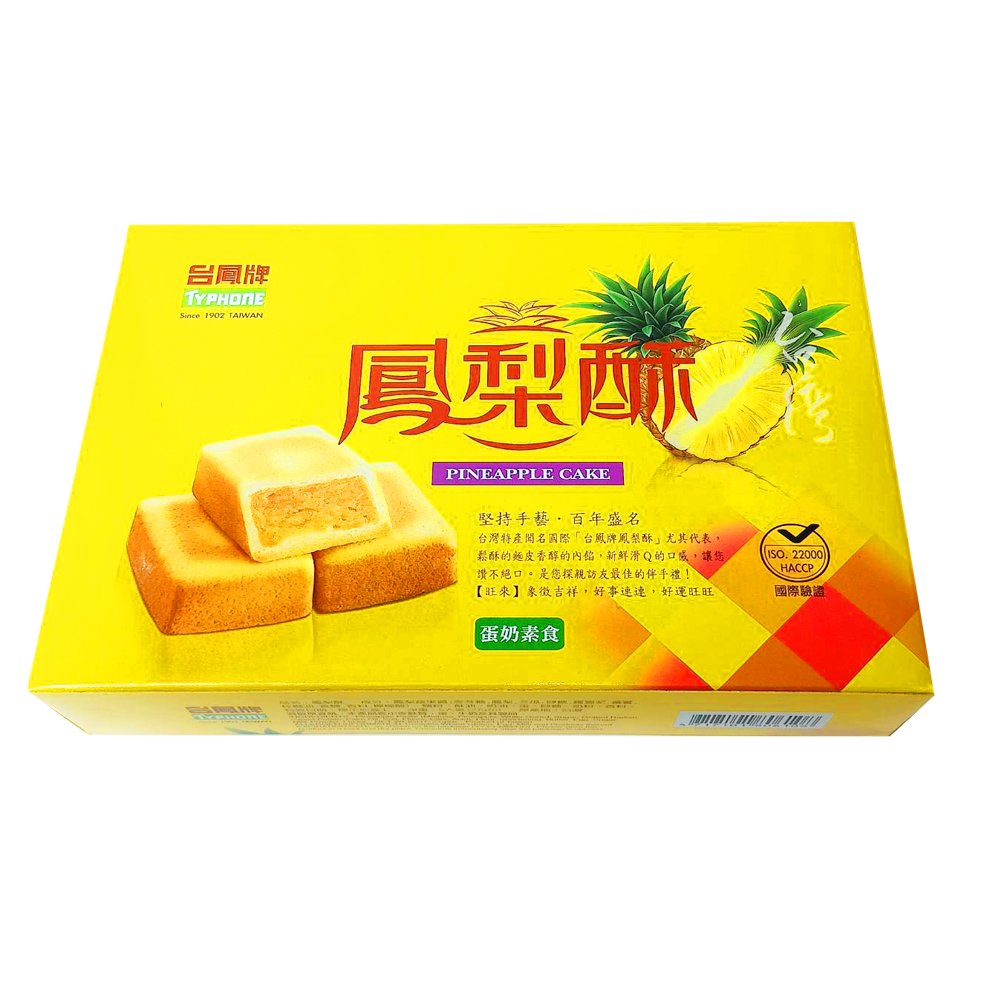 【蘋果市集】台鳳牌盒裝鳳梨酥 PINEAPPLE CAKE