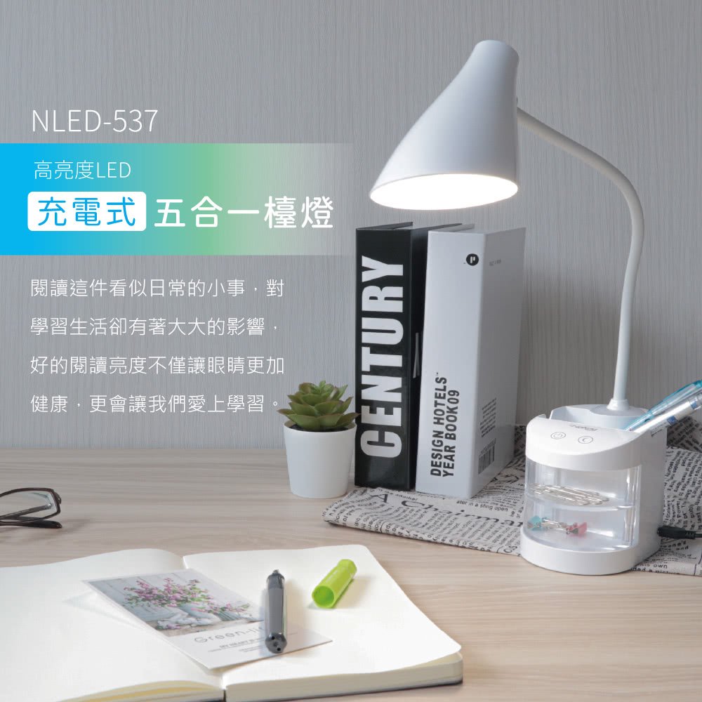 【現貨附發票】KINYO 耐嘉 NaKay USB充電式五合一LED檯燈 工作燈 照明燈 小夜燈 1入 NLED-537