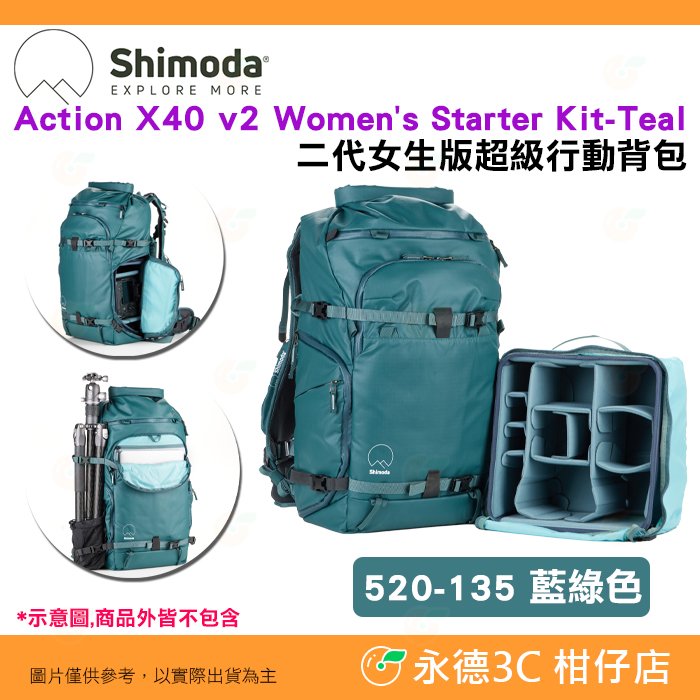 Shimoda 520-135 Action X40 v2 Women's Starter Kit Teal 二代女用版超級行動背包