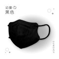 順易利-幼童3D立體醫用口罩-黑色(一盒30入)