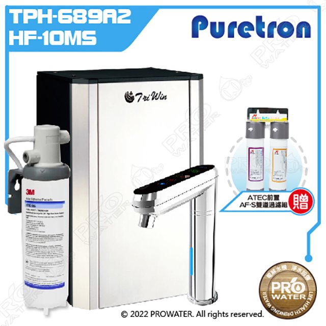 【Puretron普立創】 TPH-689A2 二溫旗艦型觸控式熱飲機/櫥下型雙溫熱飲機│搭3M HF-10MS/HF10MS抑垢淨水器