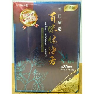 (現貨免運) 妍美會 千日釀百味淨體方膠囊 30粒 單盒 酵素 代謝(699元)