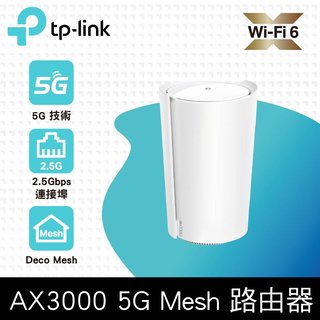 【含稅公司貨】TP-LINK Deco X50-5G AX3000 5G/4G 雙頻Wi-Fi 6路由器 SIM卡分享器