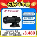 【Transcend 創見】DrivePro™ 20 WIFI+超廣角+防水防震 機車行車記錄器(TS-DP20A-64G)