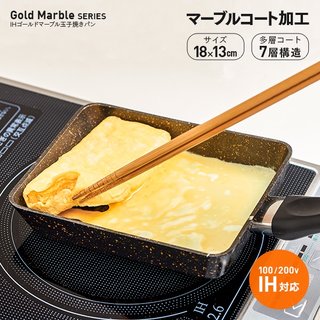 日本設計 IH黃金大理石塗層玉子燒方鍋 - 焦香完美，煎烤兩得 艾美迪雅 AIMEDIA