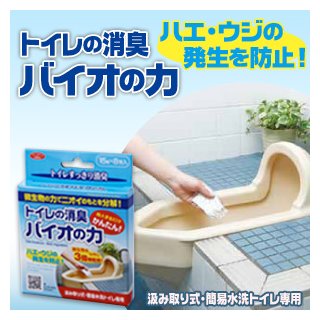 (出清商品) 即期品日本製廁所馬桶除臭 艾美迪雅 AIMEDIA (官方直營非代購)[現貨]