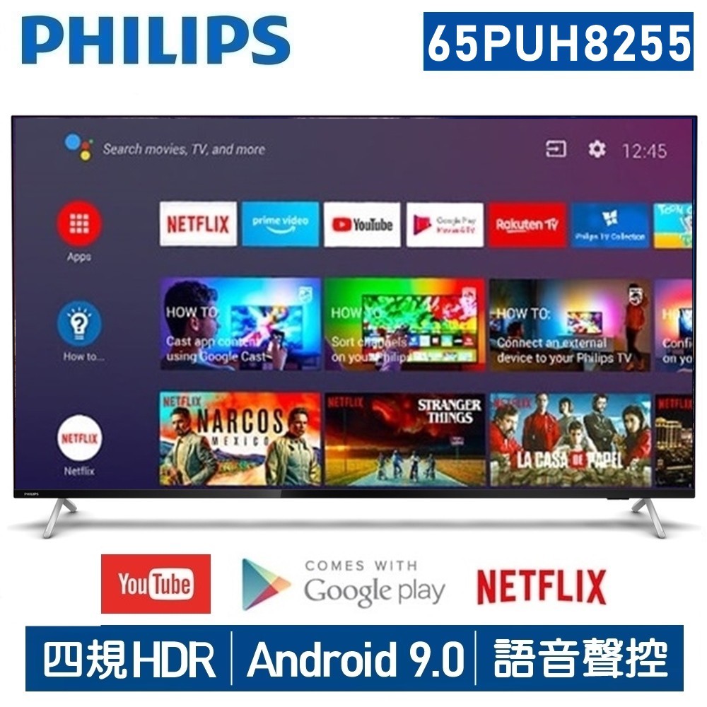 【PHILIPS飛利浦】65吋 4K Android 多媒體聯網語音聲控電視 65PUH8255