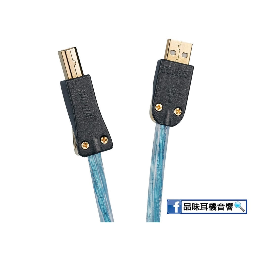 【品味耳機音響】瑞典 SUPRA USB 2.0 A-B EXCALIBUR 鍍銀版 - 1.0M