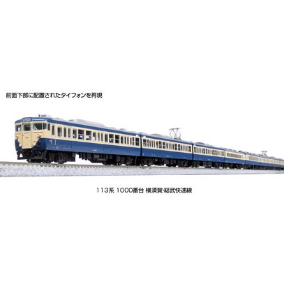MJ 現貨 Kato 10-1801 N規 113系1000番台 橫須賀.總武快速線 電車組.七輛