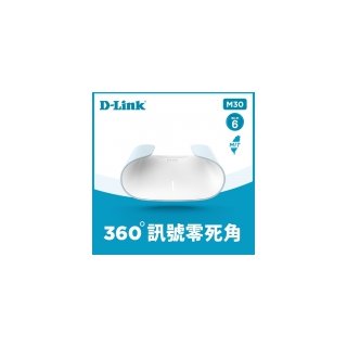 【D-Link】M30 AX3000 Wi-Fi 6 雙頻無線路由器/分享器