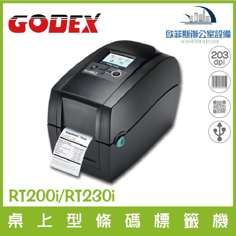 GODEX RT200i/RT230i 桌上型條碼標籤機 2吋迷你機種 多項頂級硬體設計 彩色熒幕可選