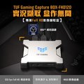 ASUS 華碩 TUF Gaming Capture Box-FHD120 影像擷取盒