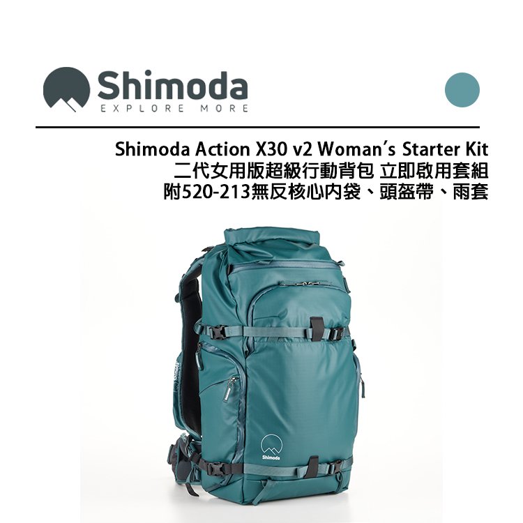 EC數位 Shimoda Action X30 v2 Starter Kit 二代女用版超級行動背包 520-128