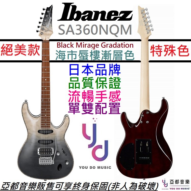 Ibanez 日本電吉他< 電吉他專區- 亞都音樂You Do Music｜PChome商店街