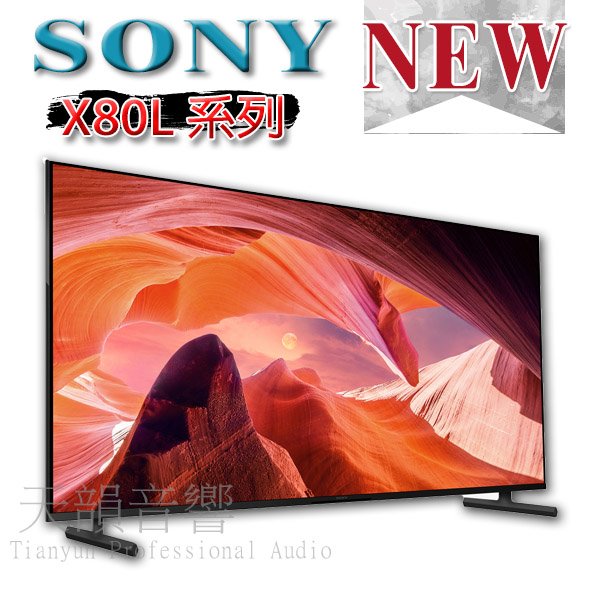 【SONY】2023全新上市 SONY 索尼 KM-65X80L BRAVIA 65型 顯示器~另售 KM55X80L