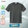 HADAY 男女裝 日本設計 抗UV吸濕排汗 機能素T恤 排汗衫 鐵灰色 (零碼出清)