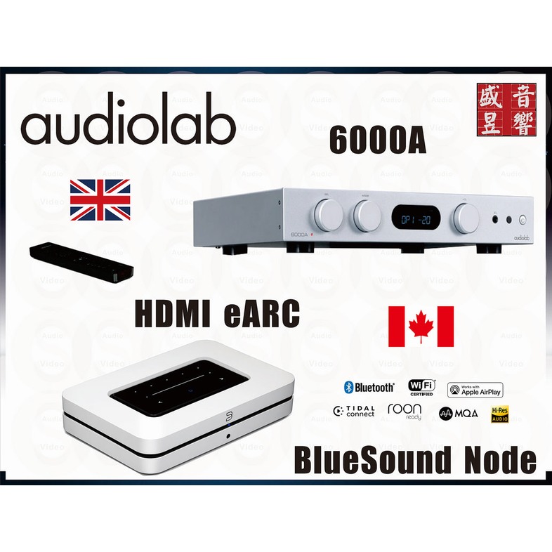 『盛昱音響』英國 Audiolab 6000A 綜合擴大機 + BlueSound Node 串流播放機『公司貨』