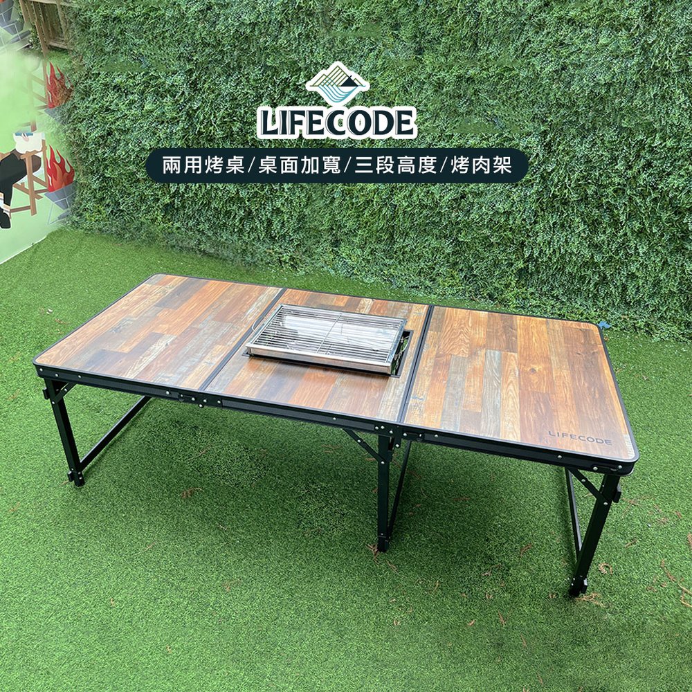【LIFECODE】黑電木加寬鋁合金燒烤桌/折疊桌(180*80cm)送背袋+烤肉架 13310267-2