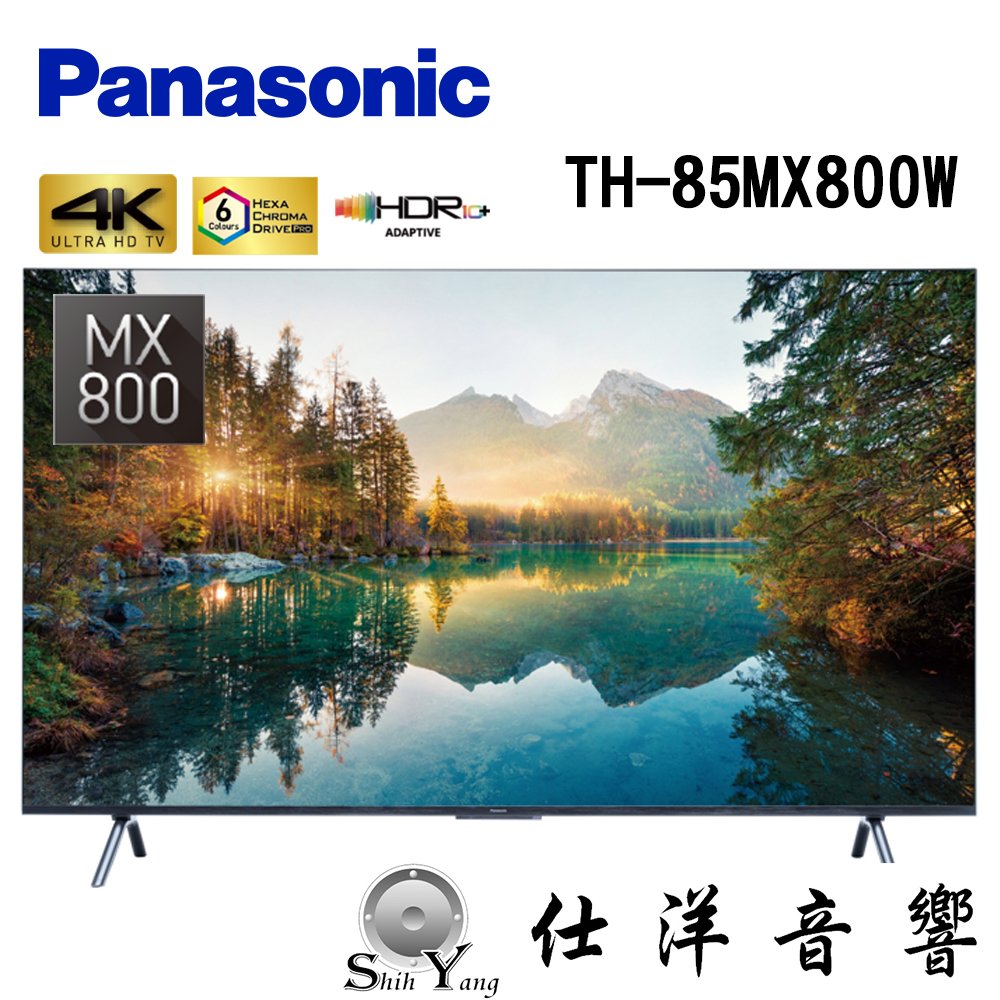Panasonic 國際牌 TH-85MX800W 4K LED 智慧連網液晶電視【公司貨保固三年】