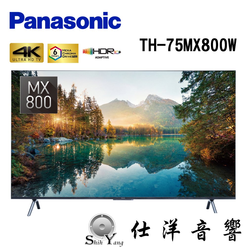 Panasonic 國際牌 TH-75MX800W 4K LED 智慧連網液晶電視【公司貨保固三年】