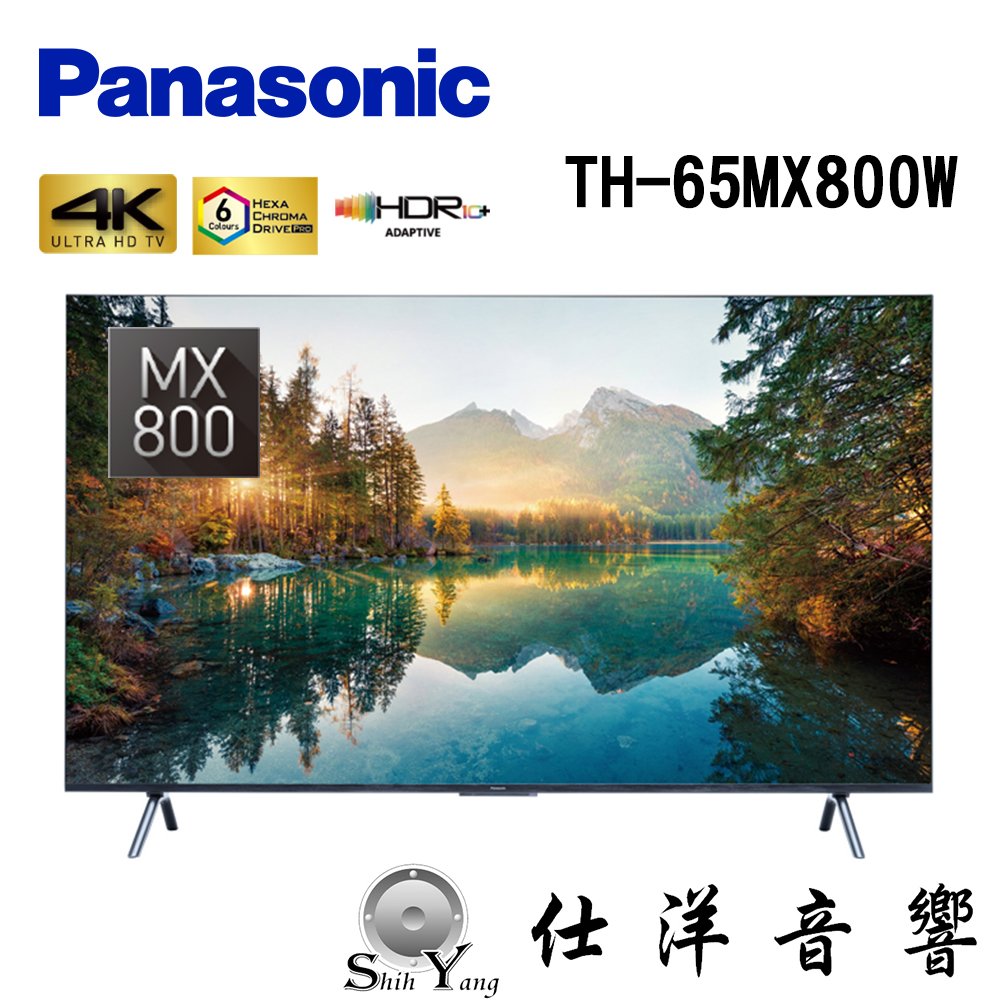 Panasonic 國際牌 TH-65MX800W 4K LED 智慧連網液晶電視【公司貨保固三年】