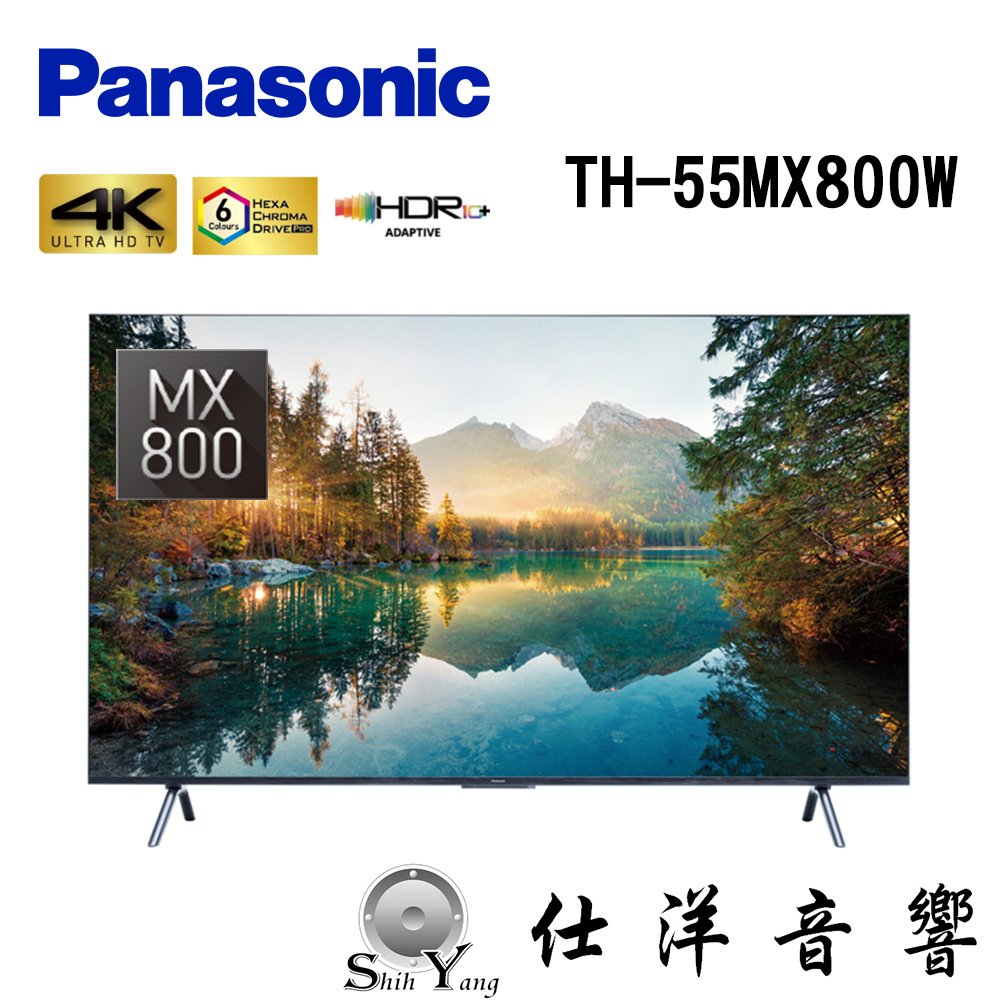 Panasonic 國際牌 TH-55MX800W 4K LED 智慧連網液晶電視【公司貨保固三年】