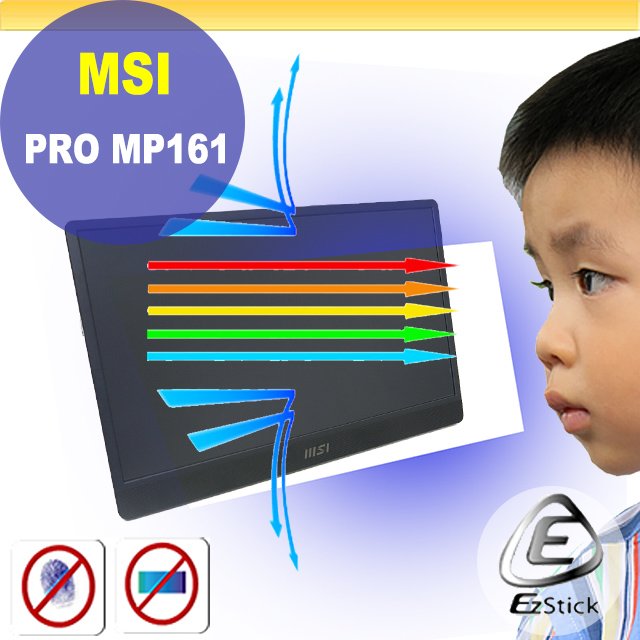 【Ezstick】MSI Pro MP161 可攜式螢幕 適用 防藍光螢幕貼 抗藍光 (可選鏡面或霧面)