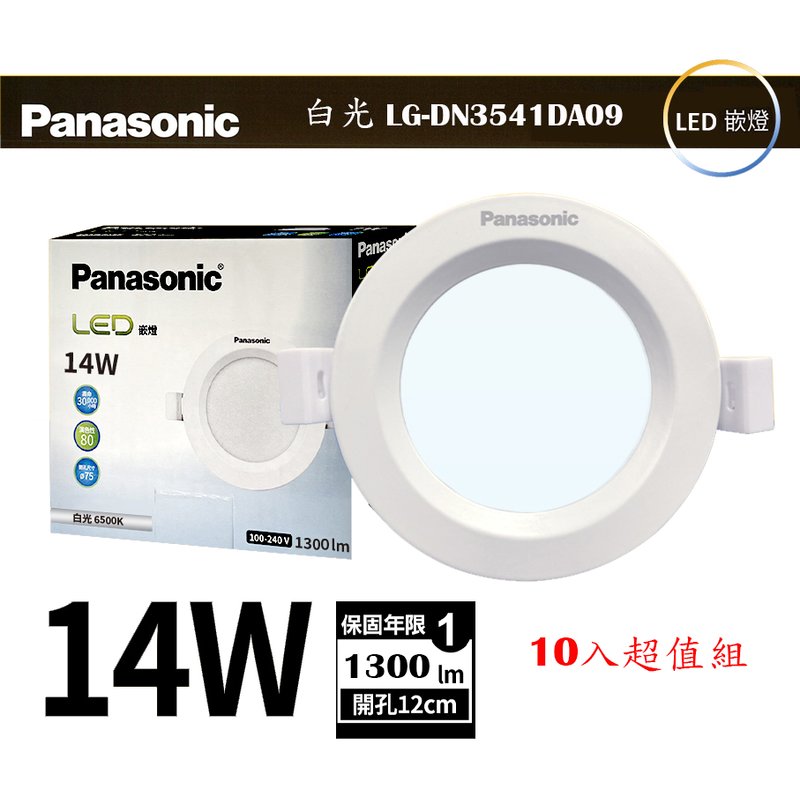 Panasonic浴室燈的價格推薦- 2023年11月| 比價比個夠BigGo