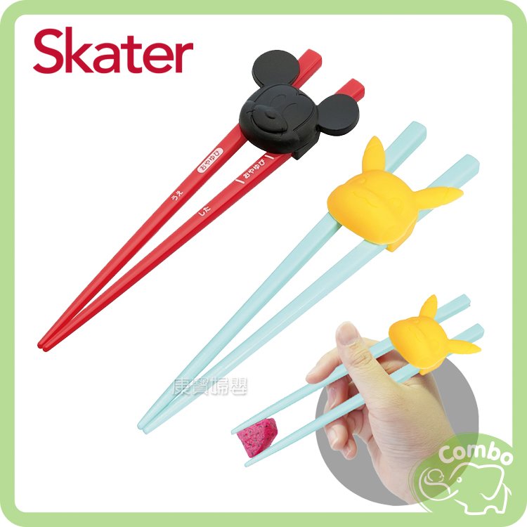 日本 Skater 學習筷 練習筷 米奇 皮卡丘
